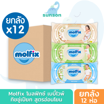 [ยกลังx12] Molfix ทิชชู่เปียก โมลฟิกซ์ ผ้าเปียกเด็ก (80+20แผ่น/ห่อ) เบบี้ไวพ์ กระดาษทิชชู่เปียก อ่อนโยนไม่ระคายเคืองผิว Baby Wipes