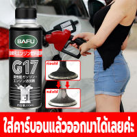 เทอร์มิเนเตอร์ของการสะสมคาร์บอนในวงจรน้ำมัน BaFU หัวเชื้อน้ำมัน 200ML， ขจัดคาร์บอนอย่างมีประสิทธิภาพ ปกป้องเครื่องยนต์ และประหยัดเชื้อเพลิง น้ำยาทำความสะอาดหัวฉีด น้ำมันล้างหัวฉีด น้ำยาล้างหัวฉีดเบนซิน  หัวเชื้อน้ำมัน นำ้ยาล้างหัวฉีด  น้ำยาล้างหัวฉีด