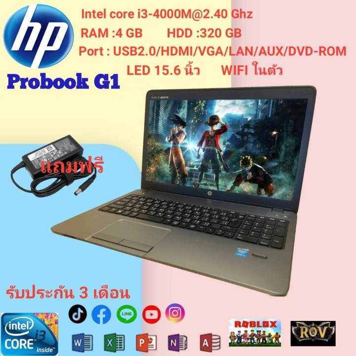 โน๊ตบุ๊คnotebook-hp-รุ่น-g1-cpu-core-i3-4000m-เล่นเกมส์-ดูหนังฟังเพลง-เรียน-ทำงาน-จอ15-นิ้ว-รับประกัน-3-เดือน