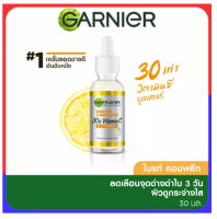 GARNIER BRIGHT COMPLETE vitamin c serum เซรั่มลดสิว การ์นิเย่ ลอกสิวเสี้ยน เซรั่ม ลดรอยสิว รอยดำ เซรั่มลดฝ้ากระ ที่ลอกสิวเส้ยน สกินแคร์ เซรั่มแก้ฝ้า 30ml
