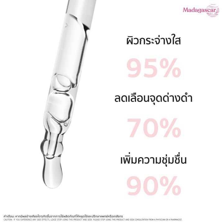 madagascar-bright-x-whitening-serum-18-ml-มาดากัสการ์-ไบร์ท-เอ็กซ์-ไวเทนนิ่ง-เซรั่ม-สูตรหน้าขาวกระจ่างใส-18-มล