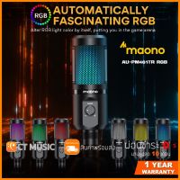 ไมโครโฟน Maono AU-PM461TR RGB