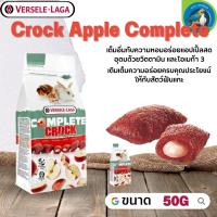 Crock Apple Complete 50g รสแอปเปิ้ล