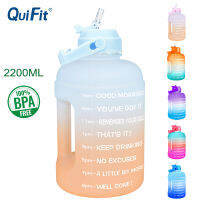 QuiFit สร้างแรงบันดาลใจกระบอกน้ำ2.2L 73OZ ผู้ผลิตเวลาและฟางทนทานและรีไซเคิล Tumbler ขวดฟรี BPA สำหรับ Fitness Enthusiasts กลางแจ้ง