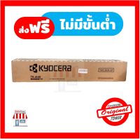 [Original] Kyocera Toner TK-4140 หมึกเครื่องถ่ายเอกสารเคียวเซร่า For Kyocera TASkalfa 2320 , 2321 , 2020