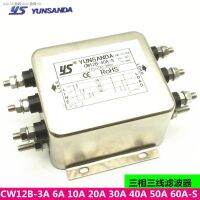 (COD) สามเฟสสามสาย380V กรองเซอร์โวเครื่องกรองไฟฟ้า30A CW12B 50A-S/40A/20A/60A