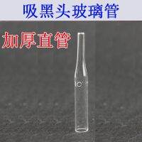 ▲❡﹍ thickening suck black beauty equipment pipe flat pipette pore cleaner