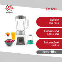 TEFAL เครื่องปั่นน้ำผลไม้พร้อมโถบดสับ รุ่น BL2C1166 กำลังไฟ 450 ความจุ 1.5 ลิตร ใบมีดสแตนเลสสตีล 4 แฉก ประกันศูนย์ 2 ปี ส่งฟรี