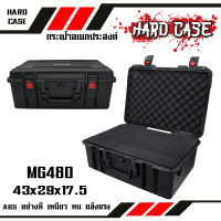 กล่องกันกระแทก WEEBASS กระเป๋า/กล่อง - รุ่น HARDCASE 480