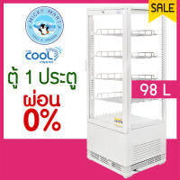 ยี่ห้อ THE COOL (เดอะ คูล) รุ่น LUCY-L98H ความจุ 98 ลิตร