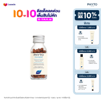 PHYTOPHANERE 120 Capsules ฟีโทฟาแนร์ วิตามินรวมสำหรับผมและเล็บ (New Package)