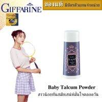 แป้งฝุ่นทาตัว 100กรัม กิฟฟารีน แป้งเด็ก ออโรร่า talcum powder baby 100g Aurora แป้งฝุนคุมมัน talcum powder  แป้งฝุนเด็ก เนื้อแป้งละเอียดละมุนหอมนาน