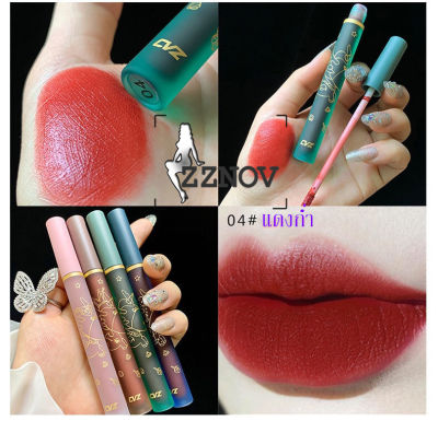 zznov 【จัดส่งฟรี 】มี 4 สี ลิปสติก แบบกันน้ำ  Lipstick # ติดทนนาน