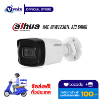 HAC-HFW1230TL-A(3.6mm) Dahua 2MP Starlight HDCVI IR Bullet Camera  รับสมัครตัวแทนจำหน่าย  By Vnix Group