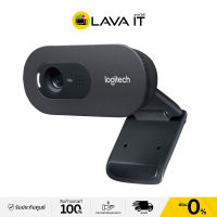 Logitech C270 Webcam กล้องเว็บแคมสำหรับวิดีโอคอล HD 720p/30fps (รับประกันสินค้า 2 ปี) By Lava IT