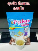 ส่งฟรี !! ของแท้!! กาแฟสำเร็จรูปชนิดผง ฟูโก๊ะคอฟฟี่พลัสริ เนเจอร์ พลัส คอฟฟี่ FUKO กาแฟสุขภาพ Rady Coffee Plus (20 ซอง)