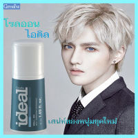 Saleของแท้ราคาน่าคบ?หอมเสน่ห์สดใสกิฟารีนโรลออนลูกกลิ้งIDEALไอดิล ระงับกลิ่นกาย/รหัส13701/จำนวน1กระปุก/50มล.?dobrý