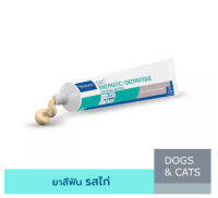 Virbac ยาสีฟัน ซีอีที รสไก่ C.E.T.® Enzymatic Toothpaste - Poultry - 70 g สำหรับสุนัขและแมว ป้องกันการสะสมของคราบหินปูน