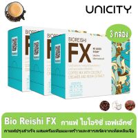 กาแฟไบโอริชี่ เอฟเอ็กซ์ Bio Reishi FX กาแฟปรุงสำเร็จผสมครีมเทียมมะพร้าวและสารสกัดจากเห็ดหลินจือ เซต 3 กล่อง