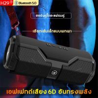 Hot Sale! ไร้สายแบบพกพากันน้ำ  ลำโพงบลูทูธ พกพา Bluetooth  ลำโพงบลูทูธพกพา ลำโพงพกพา ลำโพงบลูทูธเอนกประสงค์  ลำโพง Bluetooth Very Hot ลำโพง ลำโพงทีวี ลำโพงบลูทูธ ลำโพงไร้สาย ลำโพงขนาดเล็ก