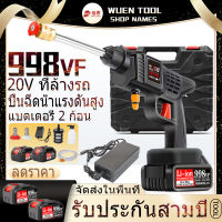 【COD】20V ปืนฉีดน้ำแรงดันสูงไร้สาย เครื่องซักผ้ารถยนต์ไฟฟ้า 998VF 2 แบตเตอรี่ ทำความสะอาดรถยนต์ การทำความสะอาด ชาร์จพลังงานสูง