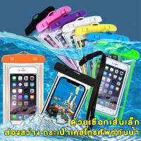 7 นิ้ว Universal สมาร์ทโฟนเคสกันน้ำ Ip68 ส่องสว่างกระเป๋าใส่โทรศัพท์กันน้ำดริฟท์ดำน้ำกีฬากระเป๋าว่ายน้ำพร้อมเชือกเส้นเล็กสำหรับ iphone samsung google