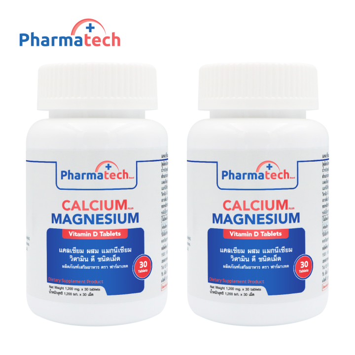 แพ็คคู่-2-ขวด-แคลเซียม-แมกนีเซียม-วิตามินดี-calcium-magnesium-vitamin-d-ฟาร์มาเทค-pharmatech