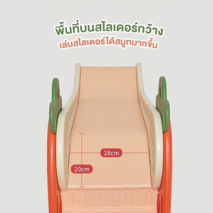 สไลเดอร์เด็ก-3ปี-สไลเดอร์-สไลเดอ-สไลเดอร์ใหญ่ๆ-2in1-แป้นบาส-ลูกบาส-สไลเดอร์-แข็งแรง-ทนทาน-กระดานลื่น-ขอบกันตก-รุ่นแคร์รอต-a2-สำหรับเด็ก1ปีขึ้นไป-ถึง5ขวบนั่งได้-รับน้ำหนักได้-25kg