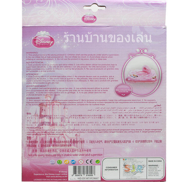 cfdtoys-ห่วงยาง-ห่วงยางนั่งสอดขา-สี่เหลี่ยมลายเจ้าหญิง-ขนาด79x79cm-pc9667