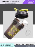 Australian SPEQT Limited Co-branded Shaker Cup Protein Powder Fitness Sports Protein Shake Powder Cup Water Cup Milkshake Cup