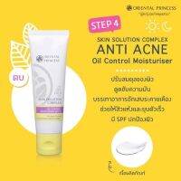 ▶️บำรุงกลางวันสำหรับคนเป็นสิ ว OrientalSkin Solution Complex Anti Acne Oil Control Moisturiser 50 g. [สินค้าราคาดีแนะนำของมีจำนวนจำกัด]