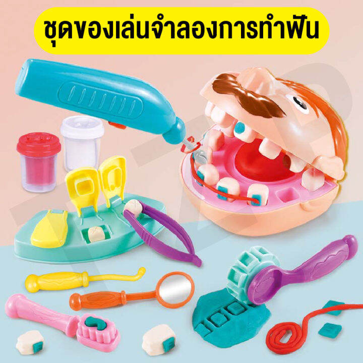 ของเล่นไม้ชุดคุณหมอ-หมอฟัน-ของเล่นเสริมพัฒนาการบทบาทสมมติ-ครบเซ็ต-ของเล่นจำลองสมจริง-มีไห้เลือกถึงสองแบบ-วัสดุแต่กต่างกัน-พร้อมส่ง