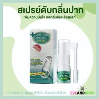 Dentiste Mouth Spray Zinc Pyridinium เลือกขนาด10,20 ml สเปรย์ฉีดช่องปากลมหายใจสดชื่นเดนทิสเต้