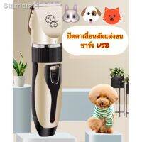 PON ปัตตาเลี่ยนตัดขนสุนัข Pet Grooming Hair ปัตตาเลี่ยนตัดขนสุนัข ปัตตาเลี่ยนตัดขนแมว เครื่องตัดขนสุนัข อุปกรณ์ตัดขนแมว ที่ตัดขนแมว ที่ตัดขนสุนัข ตัดขนหมา บัตตาเลี่ยนตัดขน แบตตาเลี่ยน