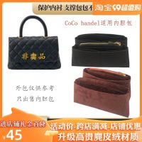 suitable for CHANEL¯ coco handle liner bag medium bag lined storage bag organizer bag support