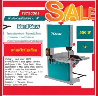 Total โต๊ะเลื่อยฉลุ เลื่อยสายพาน 9 นิ้ว 350 วัตต์ รุ่น TS730301 ( Band Saw )