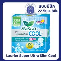 Laurier ลอรีเอะ ผ้าอนามัย ซูเปอร์อัลตร้าสลิมคูลแบบมีปีก 22.5ซม. 8ชิ้น