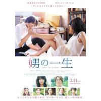 แผ่น DVD หนังใหม่ HER GRANDDAUGTHER - ใครไม่รัก เรารักกัน (เสียง ไทย | ซับ ไม่มี) หนัง ดีวีดี