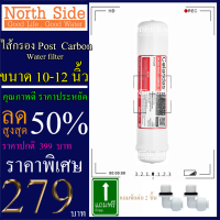 Shock Price #ไส้กรองน้ำคาร์บอน #กระบอกแคปซูล ยี่ห้อ Colandas  ขนาดยาว 12  นิ้วXรัศมี 2.5 นิ้ว#ราคาถูกมาก#ราคาสุดคุ้ม