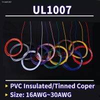 ◑✸✶ 5/10M UL1007 PVC Tinned Copper Wire Cable 30/28/26/24/22/20/18/16 AWG White/Black/Red/Yellow/Green/Blue/Gray/Purple/Brown/Orange