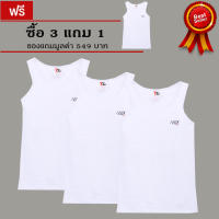 เสื้อกล้ามทอมทีซีค **ซื้อ3แถม1** รุ่น TZ89S Contton 2 step (สีขาว/คอกลม)