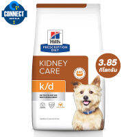 Hills Prescription Diet k/d Canine สำหรับสุนัข ปัญหาโรคไต ขนาดถุง 3.85 กิโลกรัม {พร้อมส่ง}