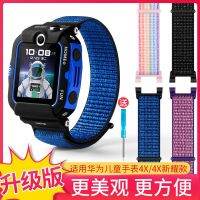 สำหรับ Huawei Kids Watch 4 x Band 4 x Xingyao Phone NLK-AL00 อุปกรณ์เสริม AL สำหรับ Huawei Kids Phone Watch 4 x Band 4 x Xingyao Style NLK-AL0 อุปกรณ์เสริม ALOO Nylon Breathable Strap 7726