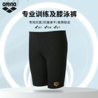 ?Original Arena mens knee-length swimming trunks anti-chlorine quick-drying high-elastic fit sun protection professional training swimming trunks