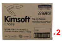 KIMSOFT กระดาษเช็ดปาก คิมซอฟท์ ชอยส์ ป๊อบ-อัป แน๊บกิน รหัสสินค้า 33769 สินค้าคิมเบอร์ลี่ย์-คล๊าค โปรเฟสชั่นแนล หนา 1 ชั้น 2 กล่อง กล่องละ 60 ห่อ