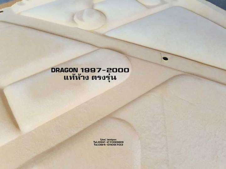 แผ่นกันความร้อนฝากระโปรง-dragon-tfr-1997-2000-แท้ห้าง-ใช้กับปี-89-95ไม่ได้นะครับ-สั่งรวมปิ้น-แยกปิ้น-ได้หมด