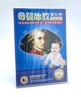 Genuine prenatal education music, Mozart music effects, DSD 2CD fantasies, sleep bar, baby, etc