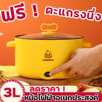 หม้อไฟฟ้าอเนกประสงค์ หม้ออเนกประสงค์ หม้อต้มไฟฟ้า หม้อไฟฟ้าขนาดเล็กในหอพัก หม้อไฟ หม้อไฟ หม้อไฟฟ้า กระทะไฟฟ้า กระทะกันต ส่งเร็ว