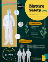 ชุด PPE แถบฟ้า (XXL) ชุดป้องกันละอองฝอย สารคัดหลั่ง เนื้อผ้านุ่ม คุณภาพดี