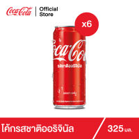 โค้ก น้ำอัดลม รส ออริจินัล 325 มล. 6 กระป๋อง Coke Soft Drink Original 325ml Pack 6